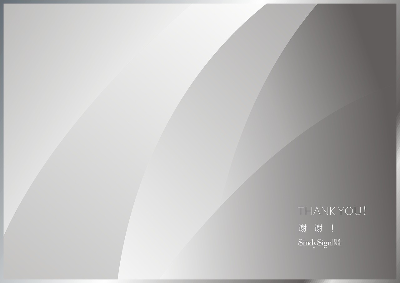 桑迪设计--完整导视提案稿(武汉项目)