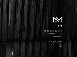 遇建-ARCHMEET 品牌logo设计