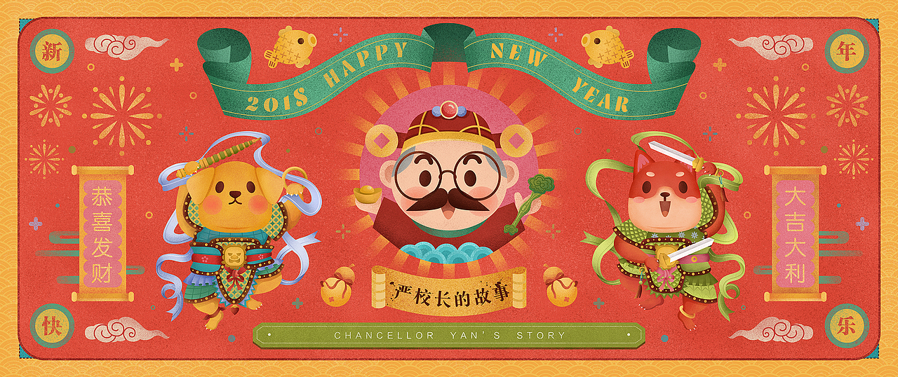 严校长的故事（图ZMTA0NDM2MjMy） - 商业插画 - 站酷设计师3thslive原创素材 - 站酷ZCOOL