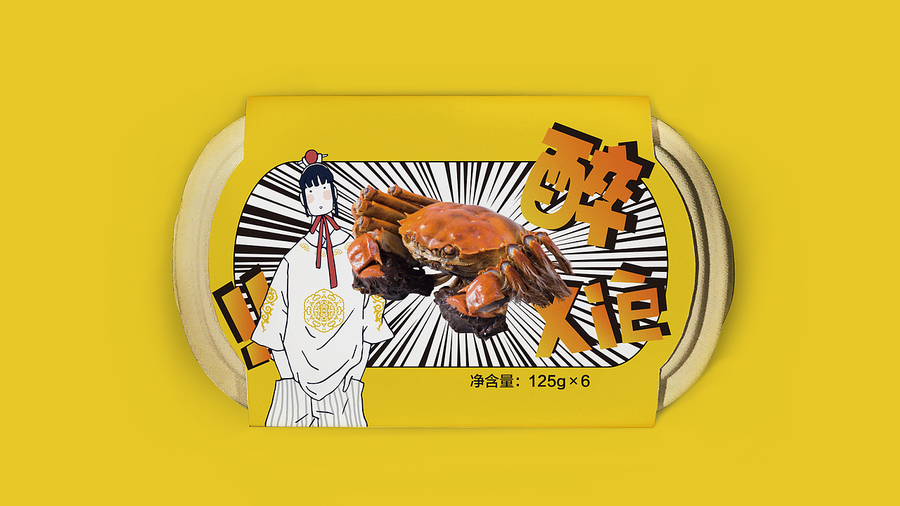 红楼十三钗 X 素造 当贾宝玉走出大观园（图ZMTA5MDA4NzU2） - 品牌 - 站酷设计师素造设计原创素材 - 站酷ZCOOL