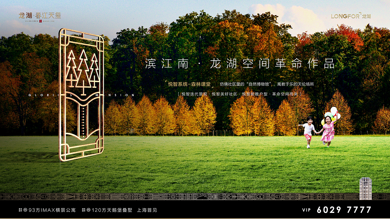 龙湖春江天玺（图ZMTY1MTU2NDM2） - 其他平面 - 站酷设计师formathwg原创素材 - 站酷ZCOOL