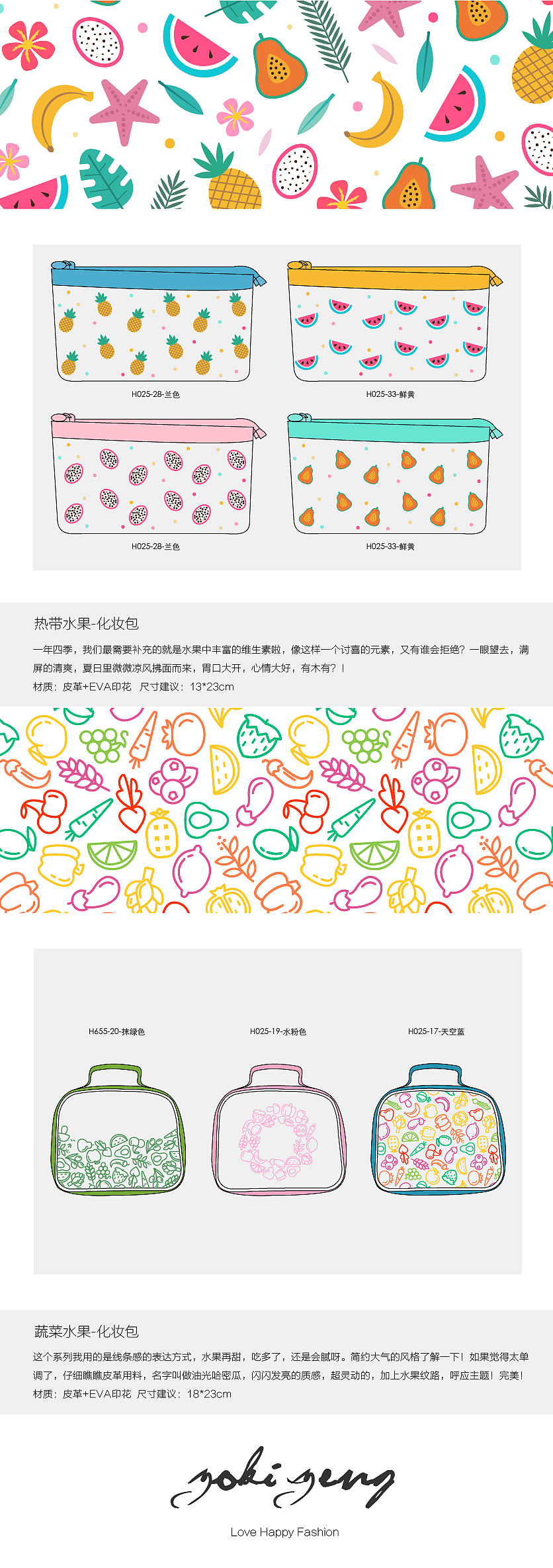 水果主题系列-化妆包（图ZMTY4NDQ3Njcy） - 配饰 - 站酷设计师曾曾Zoki原创素材 - 站酷ZCOOL