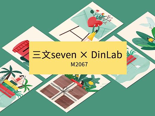三文seven × DinLab插画打卡总结