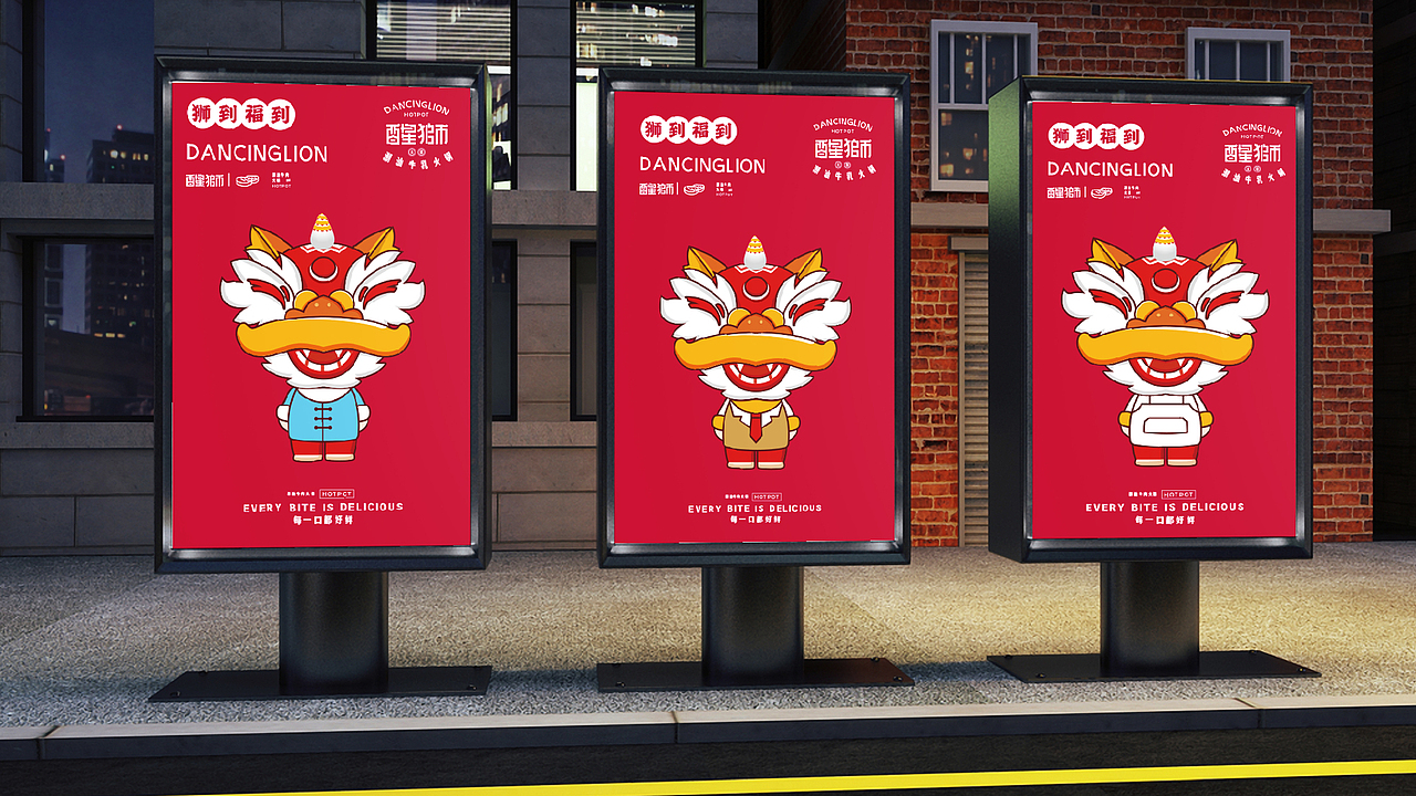 醒狮.潮汕牛肉火锅