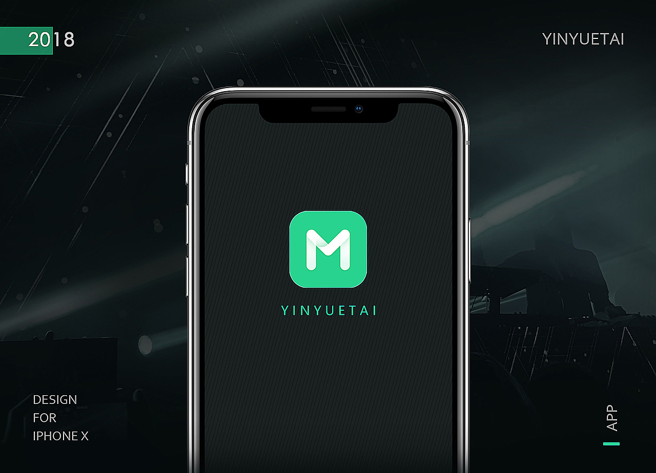 音悦台app for iphone x