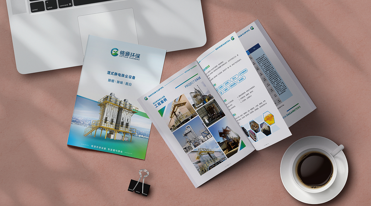 格源环保画册设计排版案例分享