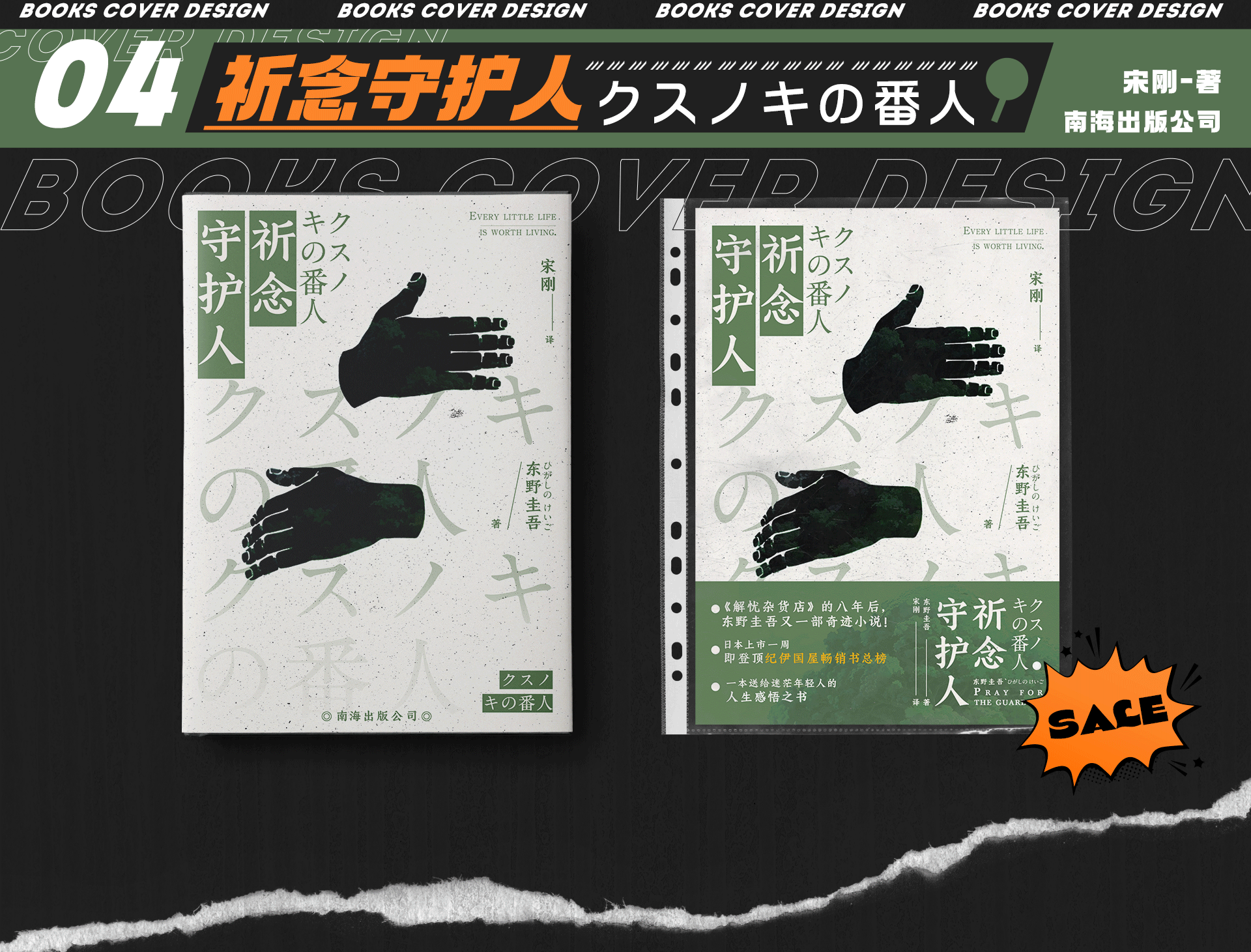 书籍封面设计（图ZMjg3NjU4NDQ0） - 书籍/画册 - 站酷设计师圈圈Joa原创素材 - 站酷ZCOOL
