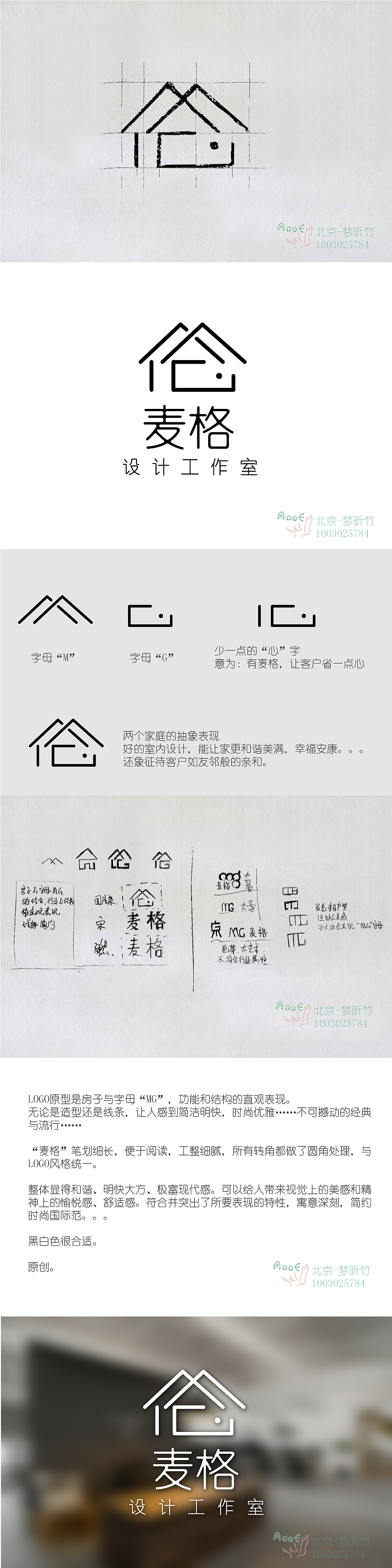 2015logo设计0001