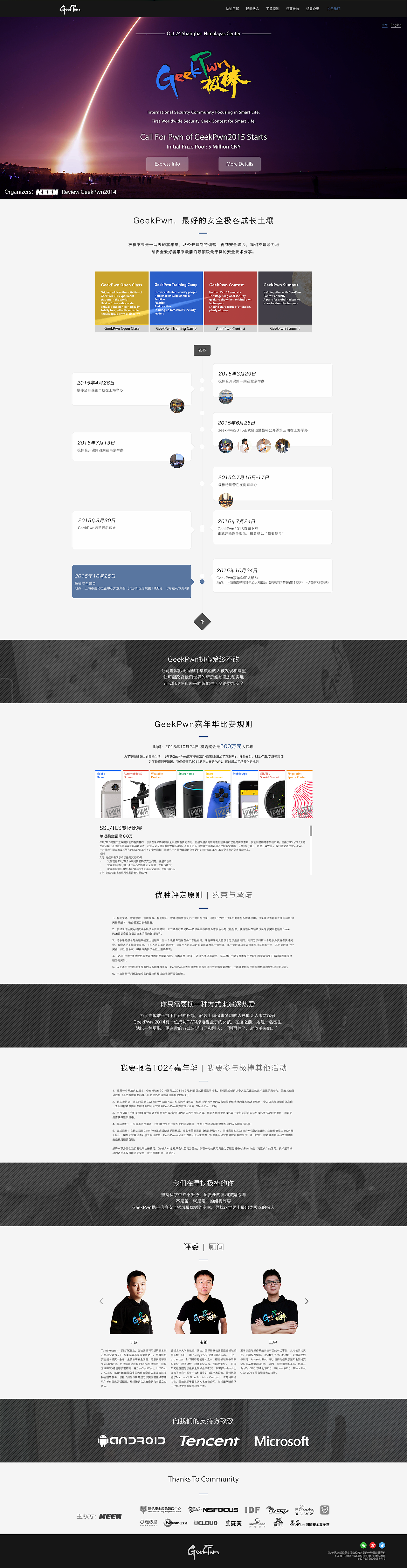 极客（图ZNzE2NjYxMjQ=） - 企业官网 - 站酷设计师油油油客饭原创素材 - 站酷ZCOOL