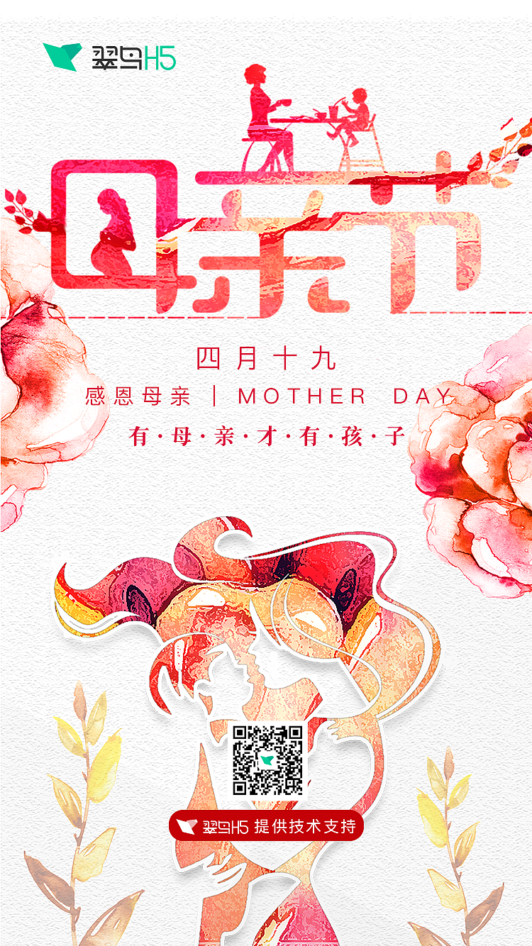 母亲节海报设计｜翠鸟H5（图ZMTA0NjU2NzA0） - 海报 - 站酷设计师翠鸟H5原创素材 - 站酷ZCOOL