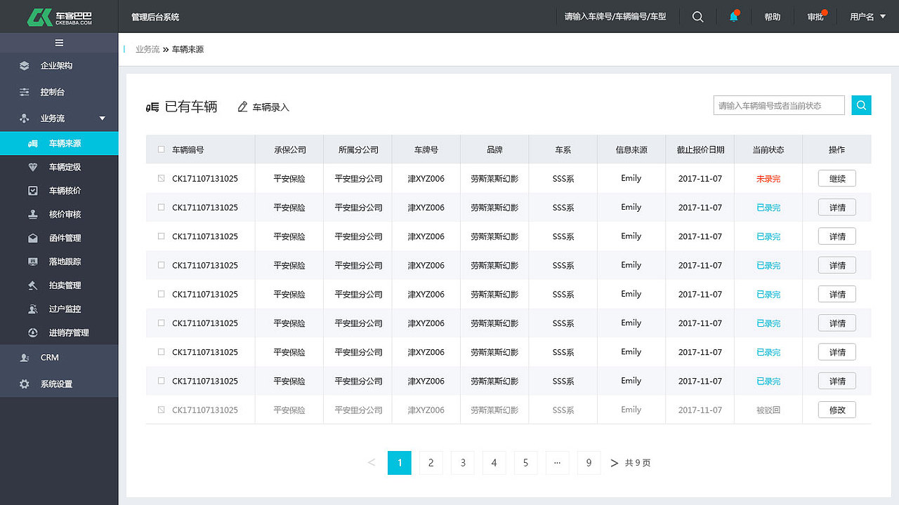 后台管理页面（图ZMTExMDI0MTU2） - 其他网页 - 站酷设计师一个憨憨123原创素材 - 站酷ZCOOL