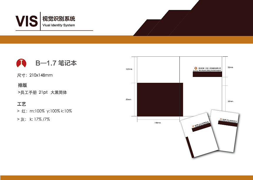 银谷财富（北京）投资管理有限公司-VI手册（图ZMTExOTQ1MzQ4） - 书籍/画册 - 站酷设计师一掷涟漪原创素材 - 站酷ZCOOL