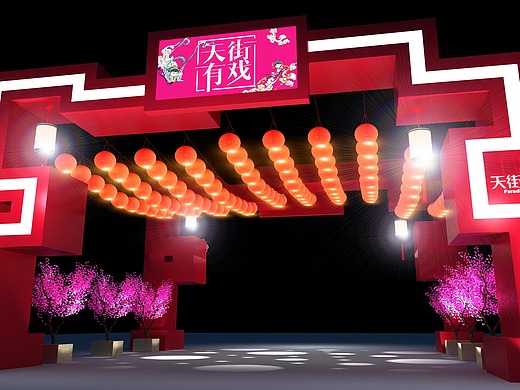 商业活动——舞台丶dp丶门头