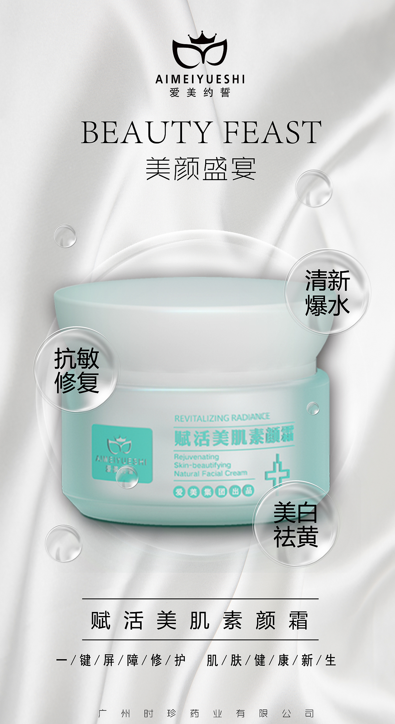 “爱美约誓-护肤套盒”