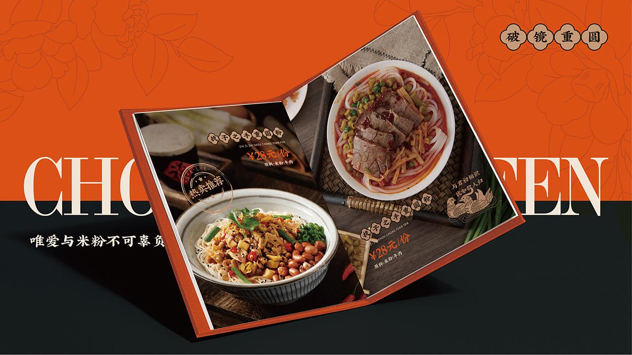 花万里出品 | 重圆粉全案策划设计纪实（图ZMjc5MTcyNTQw） - 品牌 - 站酷设计师花万里设计原创素材 - 站酷ZCOOL