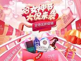 活动页/首页