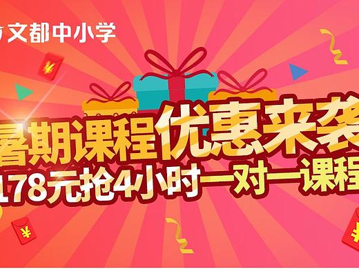 教育類營(yíng)銷長(zhǎng)圖（個(gè)人主頁(yè)-ZMjkxMjI2NzY=） - 移動(dòng)端網(wǎng)頁(yè) - 站酷設(shè)計(jì)師cool戈?duì)栐瓌?chuàng)素材 - 站酷ZCOOL