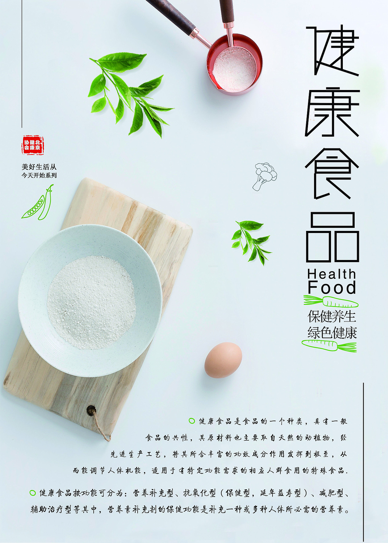 日常聯(lián)系（圖ZMTM3OTMyNzEy） - 海報 - 站酷設(shè)計師胥安原創(chuàng)素材 - 站酷ZCOOL