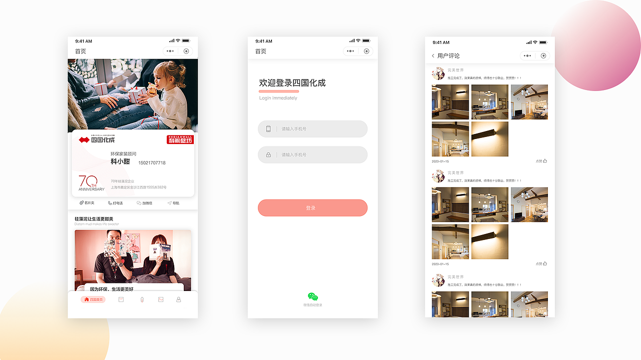 2019作品集（图ZMjAxMDg2MTY4） - APP界面 - 站酷设计师Q一Design原创素材 - 站酷ZCOOL