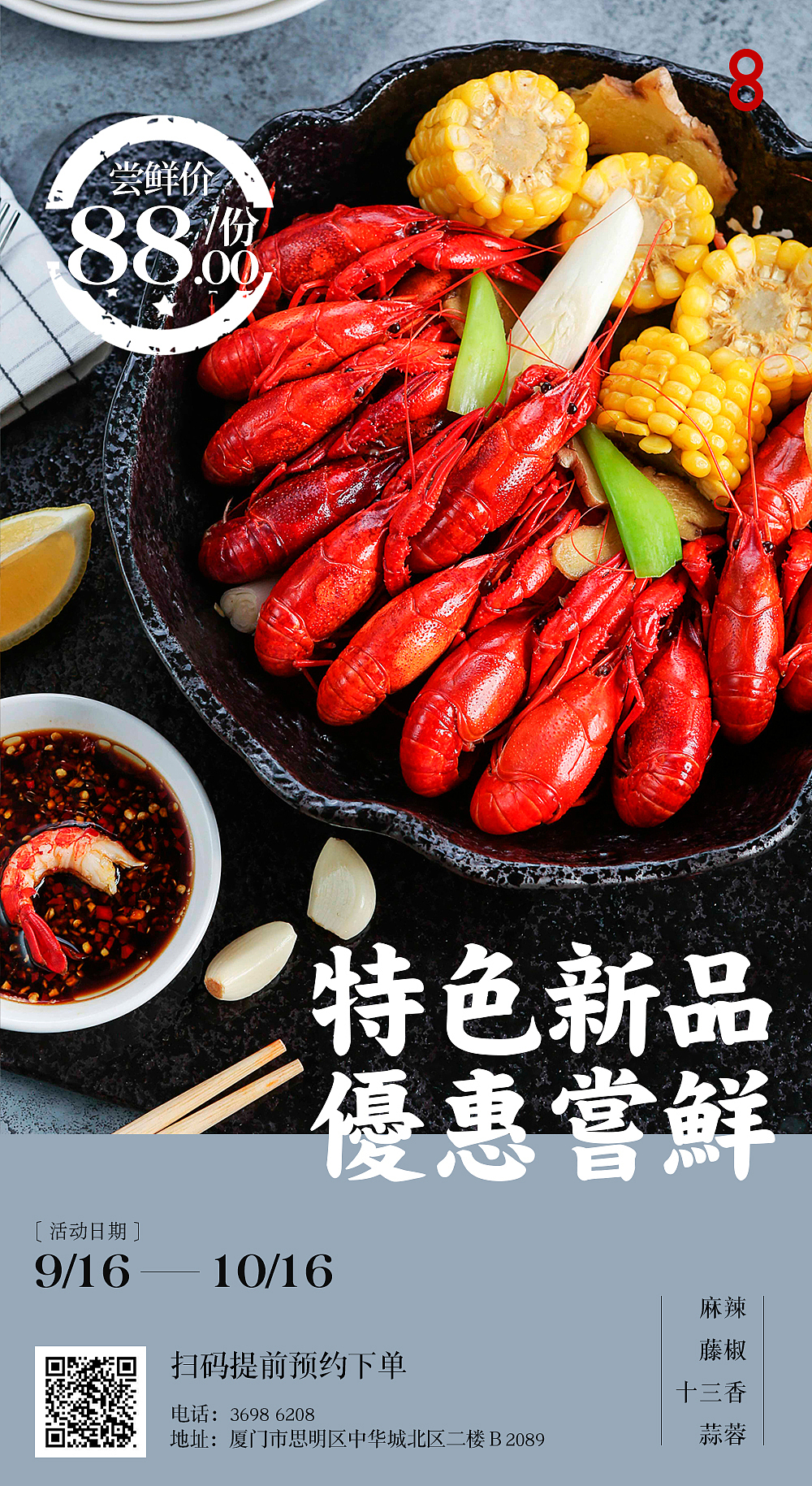 食品海报（图ZMjI4NDU2NzI4） - 海报 - 站酷设计师青林ivy原创素材 - 站酷ZCOOL