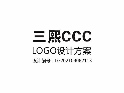 CCC 创意图形 LOGO设计 