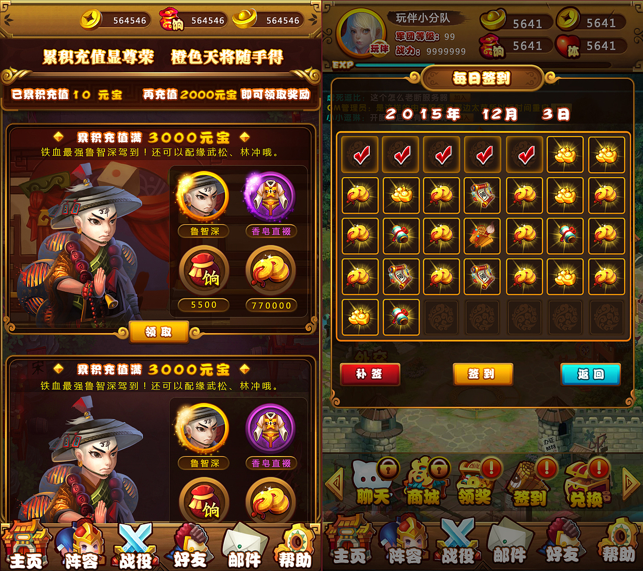 Q版手机游戏UI界面 水浒疯将录(图ZMjU1MjUzNDA=) - 游戏UI - 站酷设计师姜城林原创素材 - 站酷ZCOOL