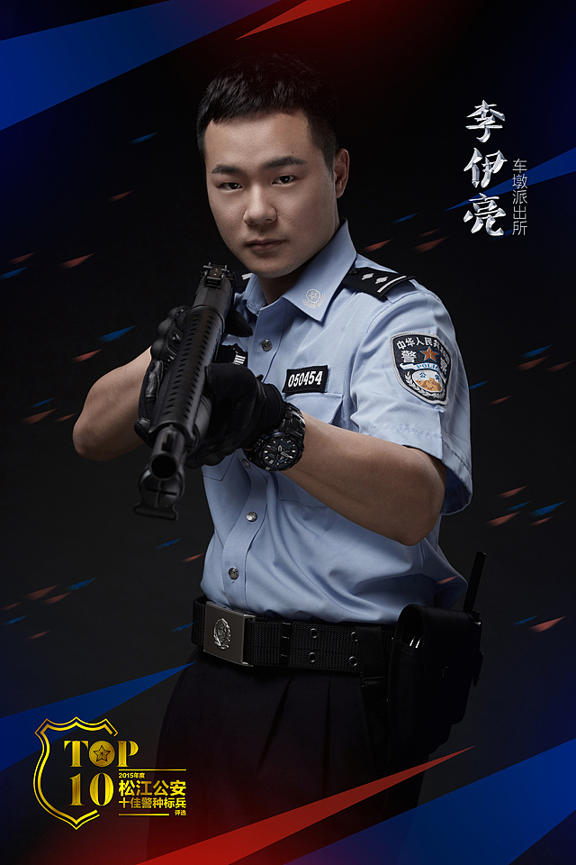 中国最帅的警察