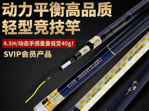 英大渔具详情页设计鱼竿详情天猫旗舰店