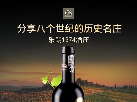 红酒详情页