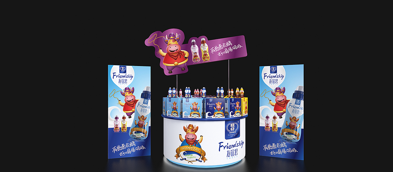 旺仔友谊君-乳酸菌饮品