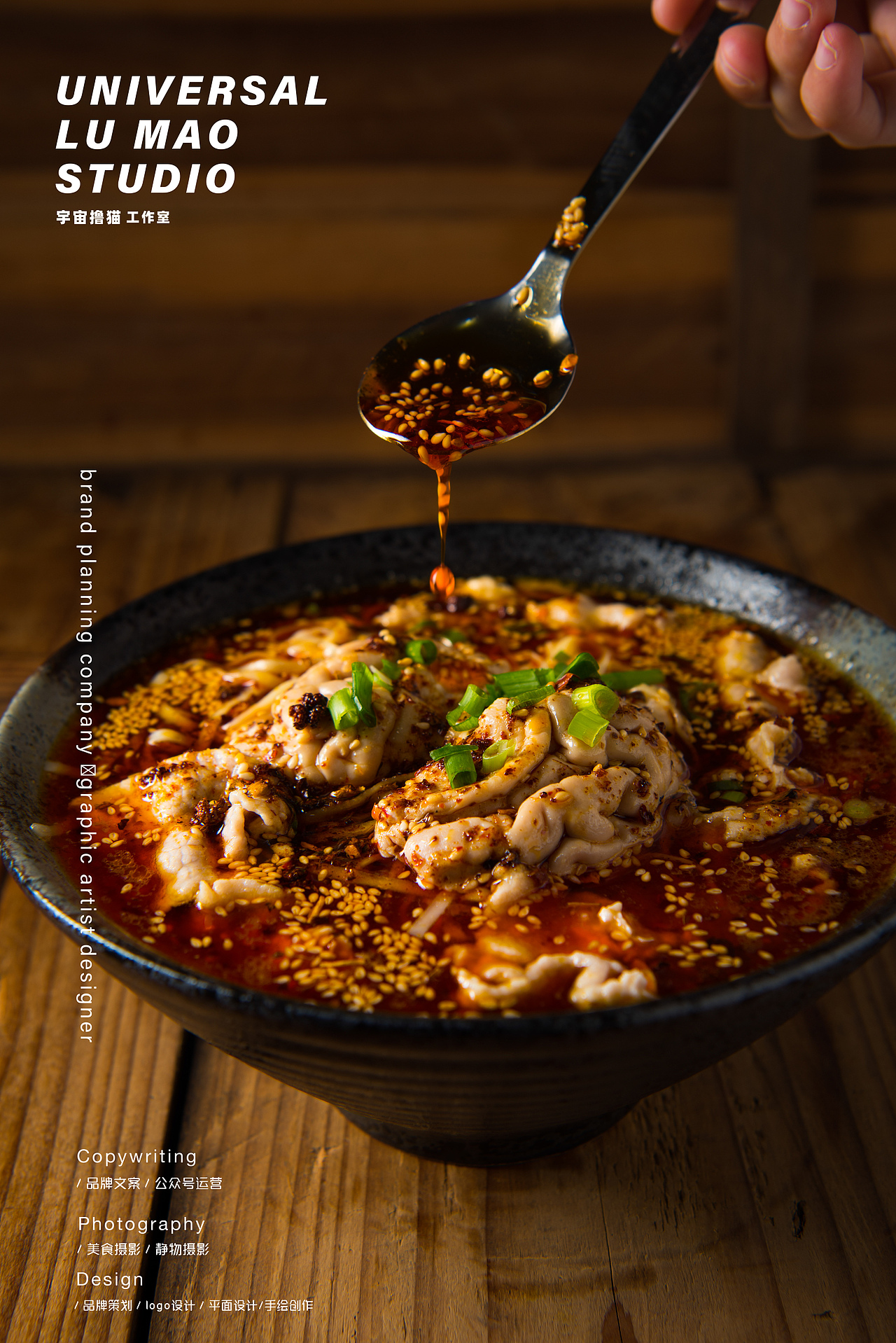 中式暗调食物美食摄影/宇宙撸猫工作室