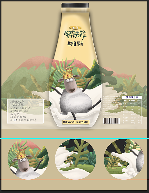 牛奶包装设计