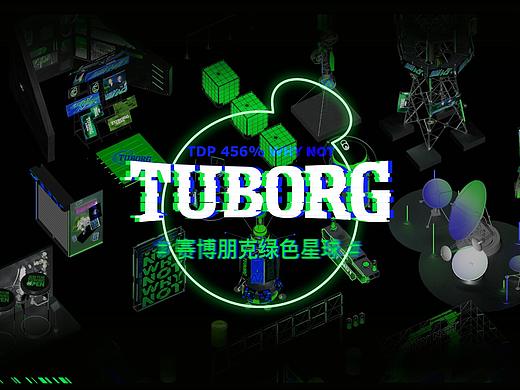 TUBORG 乐堡啤酒品牌代言人发布会舞台设计