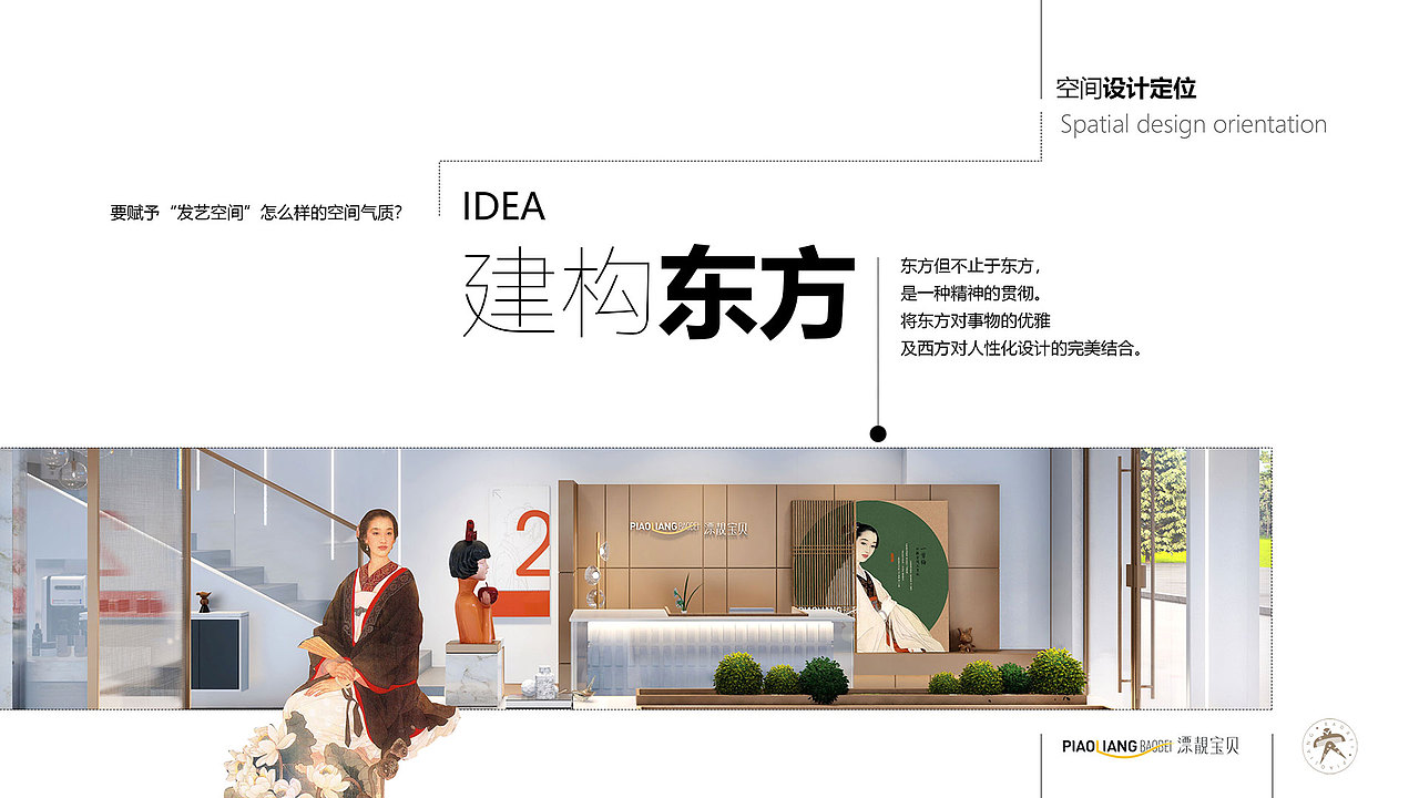 建构东方·诗意营造——发艺工作室品牌空间（图ZMjcyOTIwMjM2） - 商业空间设计 - 站酷设计师素本设计原创素材 - 站酷ZCOOL