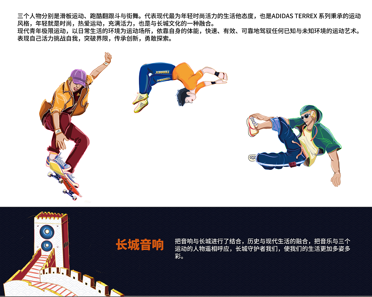 中国长城文化创意创新大赛-守护者