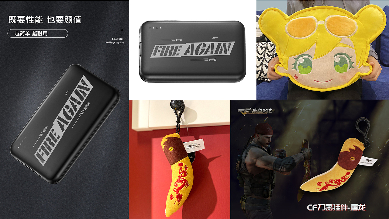 2021产品周边设计工作总结