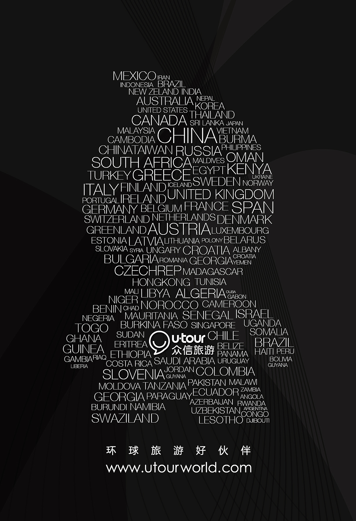 众信旅游吉祥物文字排列组合