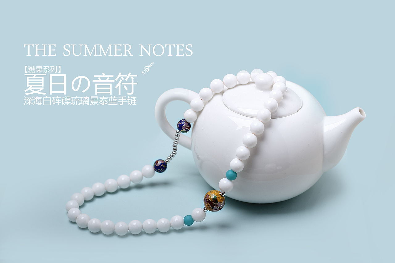 糖果系列 清凉一夏 砗磲来袭（图ZMjg5MzA5NzI=） - 产品摄影 - 站酷设计师禅歌_Change原创素材 - 站酷ZCOOL