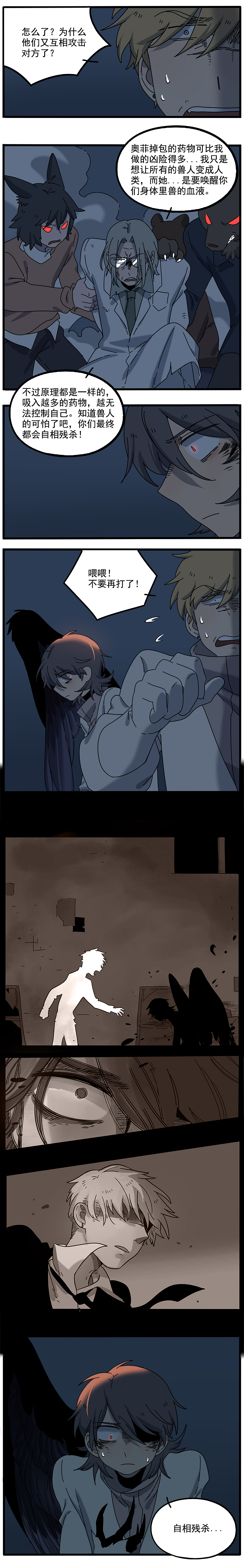 《废柴狐阿桔》part94