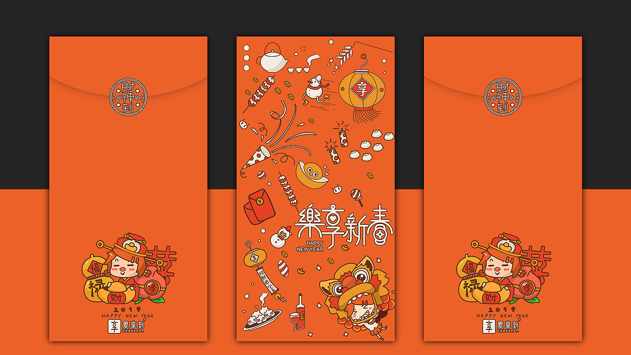 爱享到贺年红包项目