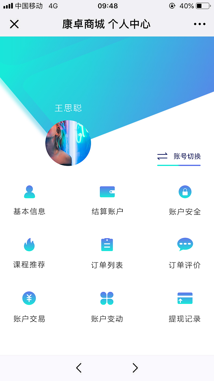 微信公众号页面/着陆页/（图ZMTY3MTY4MDcy） - 软件界面 - 站酷设计师水生丷原创素材 - 站酷ZCOOL