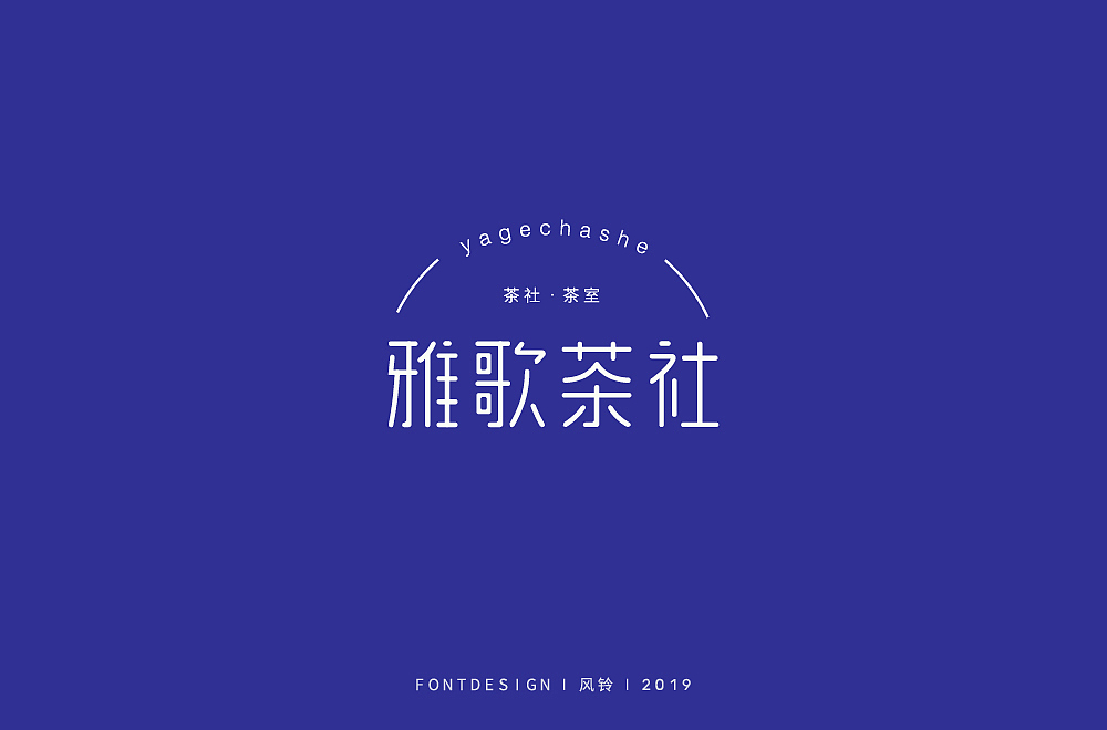字体帮第1369篇（图ZMTg1MjQ4ODUy） - 字体/字形 - 站酷设计师字体帮原创素材 - 站酷ZCOOL