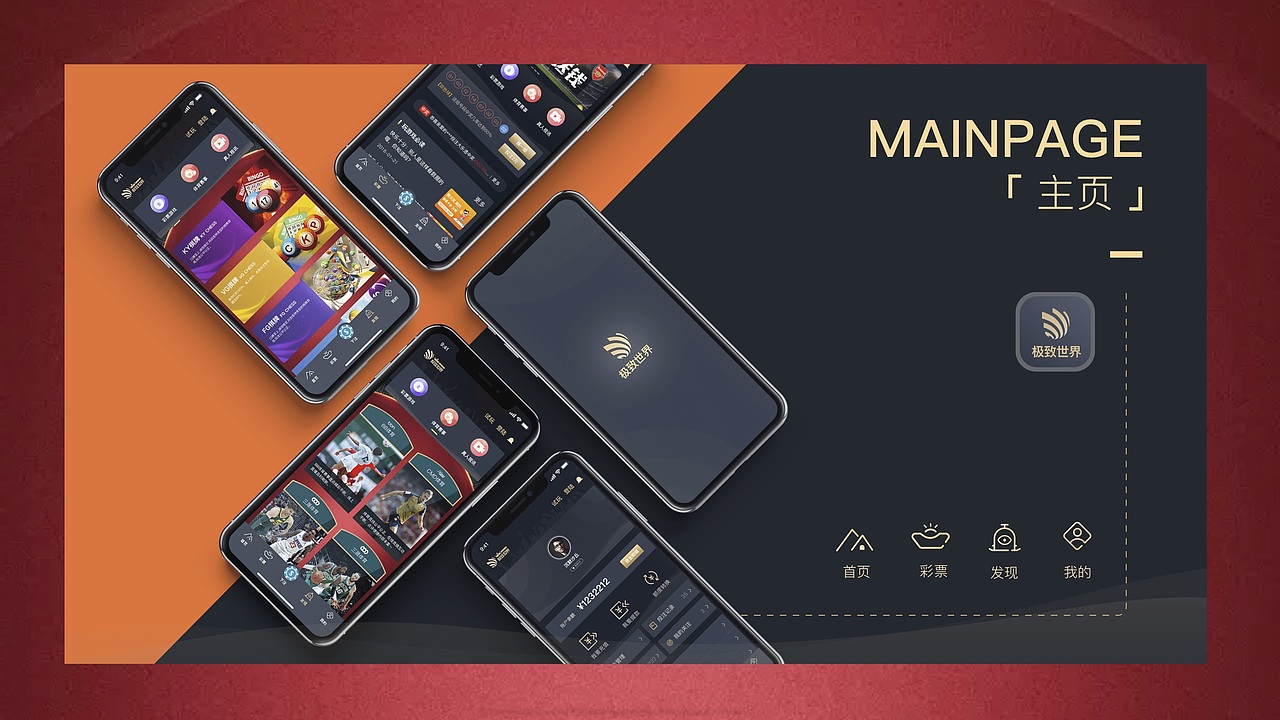 2020_作品集（图ZMjI0MzYyNTE2） - APP界面 - 站酷设计师wzp1992原创素材 - 站酷ZCOOL