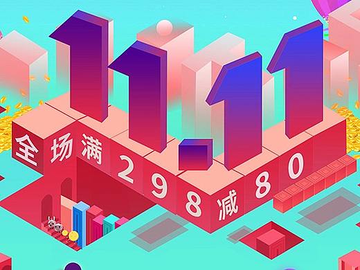 双十一（个人主页-ZNDkzODQ3MjA=） - 电商 - 站酷设计师Blwy清清子原创素材 - 站酷ZCOOL