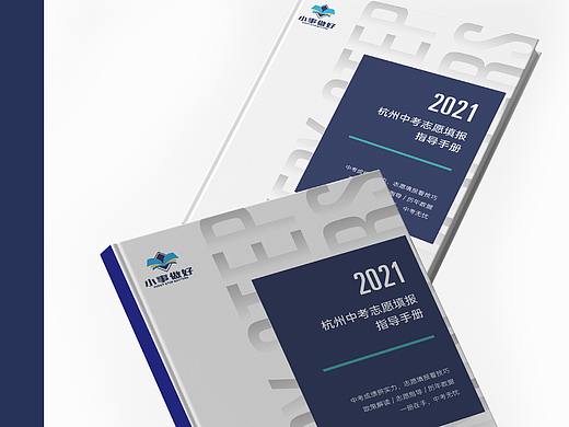 小事做好 | 品牌宣传册版式设计