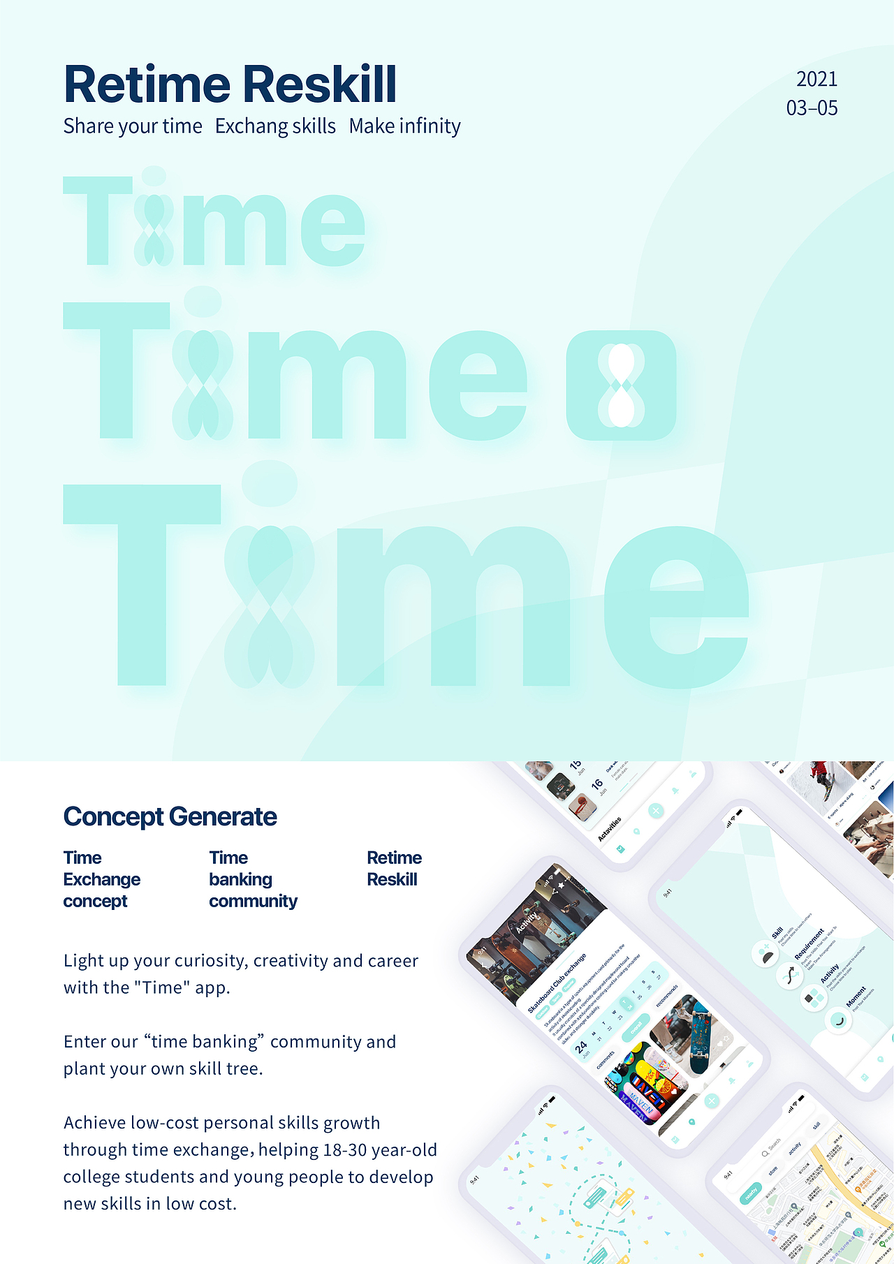 《RETIME》交互设计作品