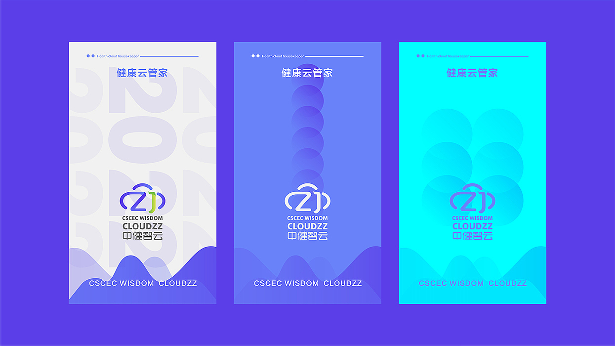 中健智云品牌整体打造