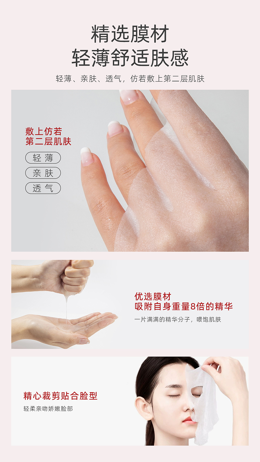 悦颜馨玻尿酸水光精华面膜海报