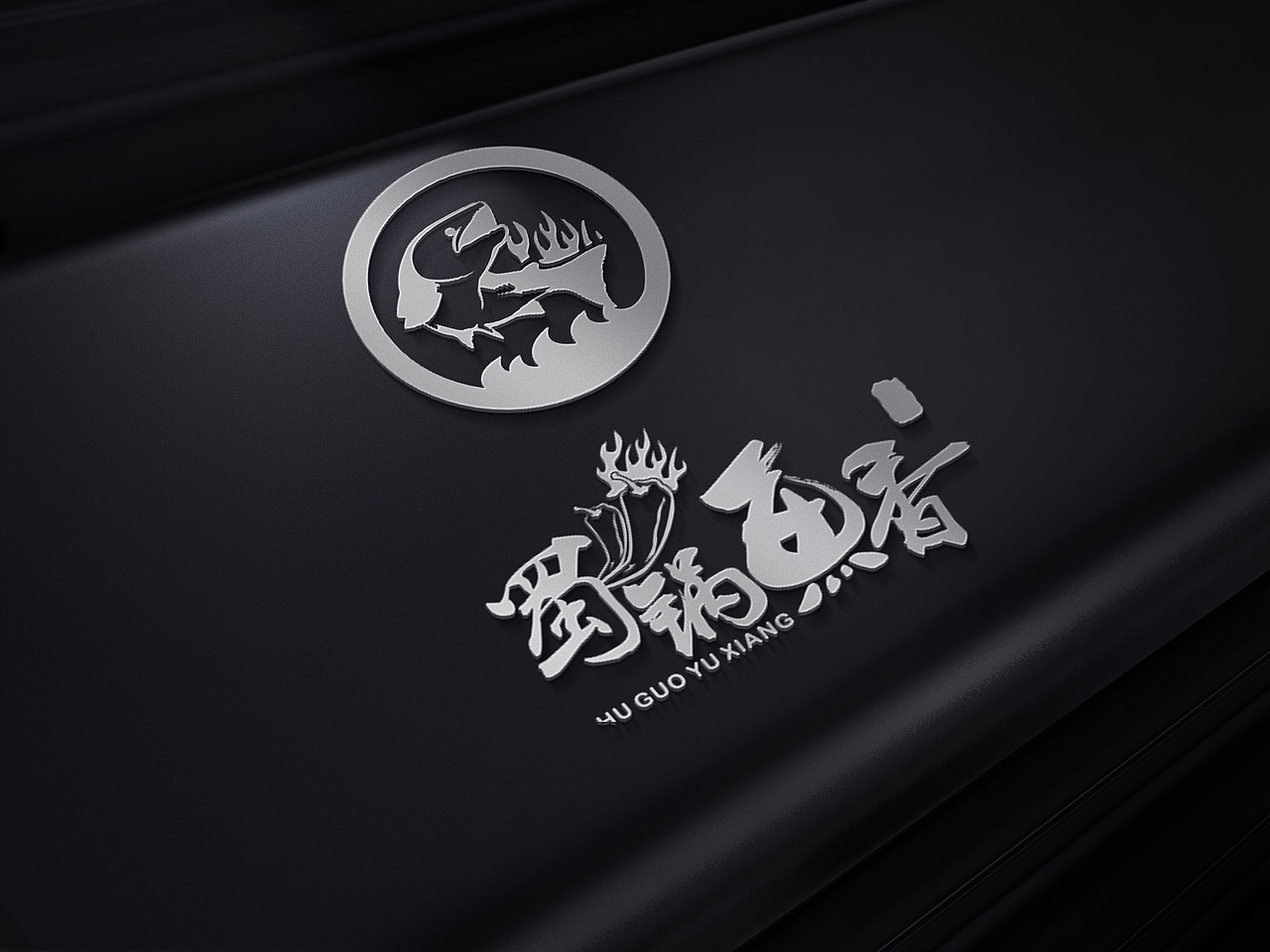 最近做的LOGO设计 2