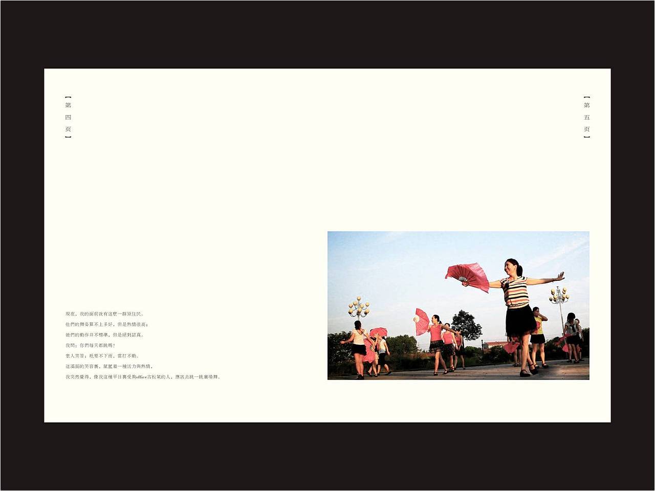 安仁博物馆论坛画册（图ZNDk5Mzg2NTI=） - 书籍/画册 - 站酷设计师汝晓原创素材 - 站酷ZCOOL